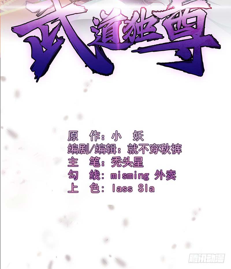 Martial Arts Reigns Chapter 14 Gambar 2